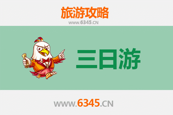 遵义绥阳三日游攻略：探秘喀斯特奇观与红色文化，预算明细全解析