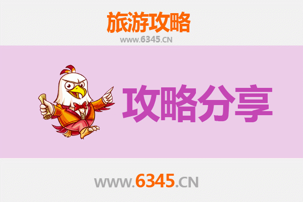 遵义绥阳至湄洲岛旅游攻略：跟团还是自由行？