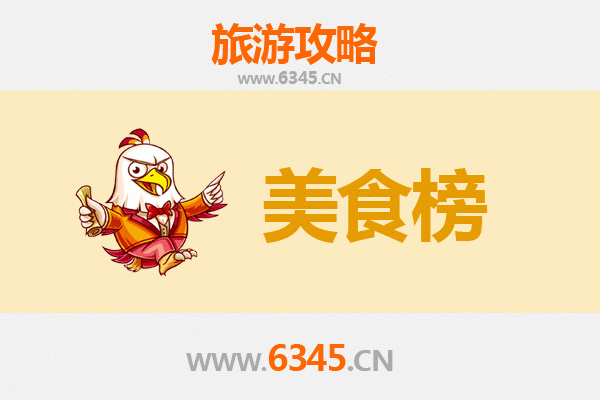 遵义绥阳美食排行榜前十名：舌尖上的黔北风味之旅