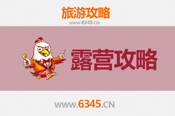 遵义绥阳周边绝美露营地推荐 | 星空、草甸与洞穴的野趣之旅