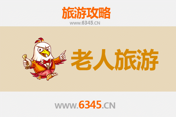 遵义绥阳银发之旅：轻松惬意的老年旅游指南