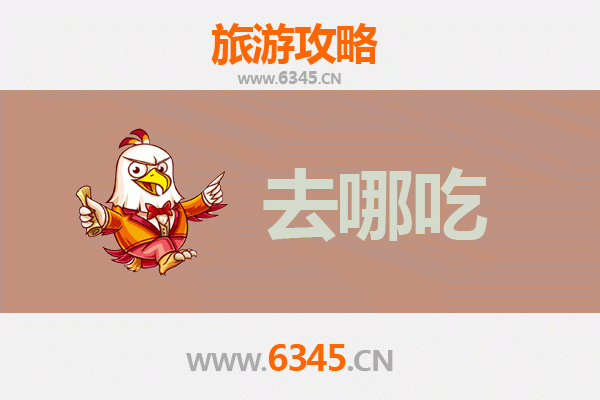 遵义绥阳美食攻略：地道特色菜品与必吃餐厅推荐