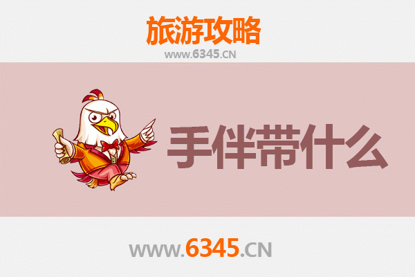 遵义绥阳出发：湄洲岛朝圣与海岛风情全攻略及特色伴手礼指南